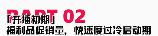 到月销售额突破30W？点击查看增长秘诀麻将胡了免费试玩火蝠案例 纯新店也能做(图2)